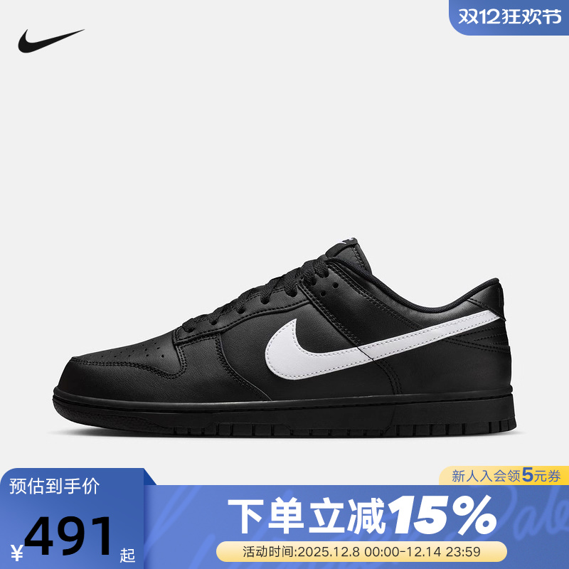 NIKE耐克男鞋新款DUNK黑色白勾低帮复古板鞋休闲运动鞋IO7606-010