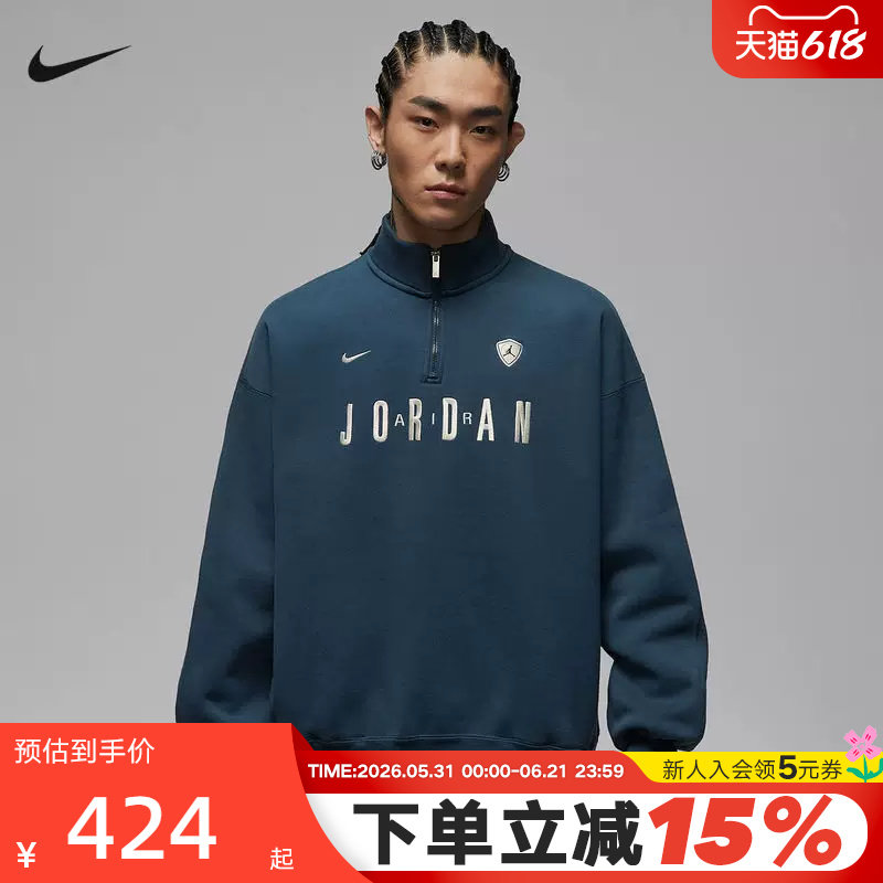 NIKE耐克男子半拉链立领卫衣春季Jordan刺绣运动套头衫IF1817-464