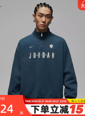 NIKE耐克男子半拉链立领卫衣春季Jordan刺绣运动套头衫IF1817-464