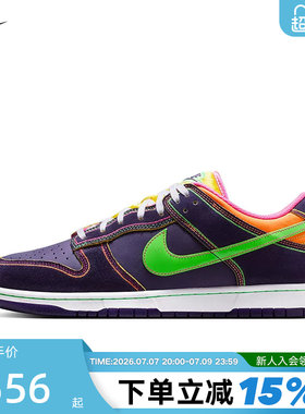 NIKE耐克男鞋运动休闲鞋紫色荧光绿勾DUNK低帮复古板鞋IR1526-500