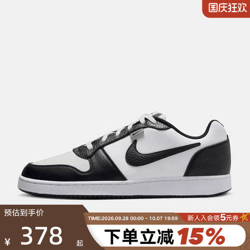 耐克系带黑白熊猫低帮板鞋