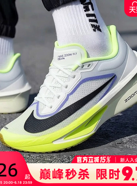 Nike耐克男鞋绿色ZOOM FLY 6马拉松碳板回弹竞速跑步鞋FN8454-300