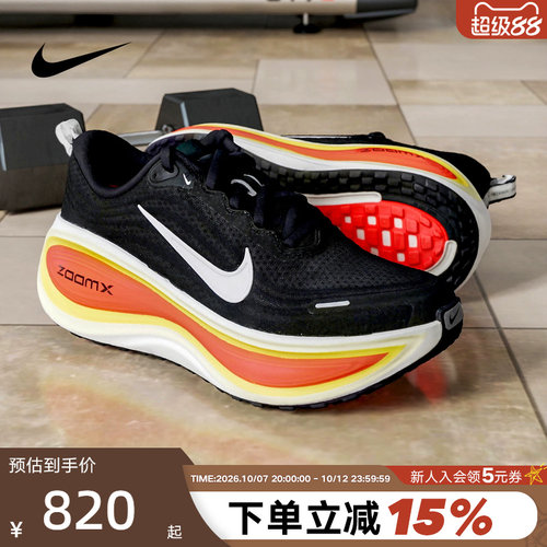 NIKE耐克超级迈柔男鞋VOMERO PLUS缓震回弹公路跑步鞋HV8150-009