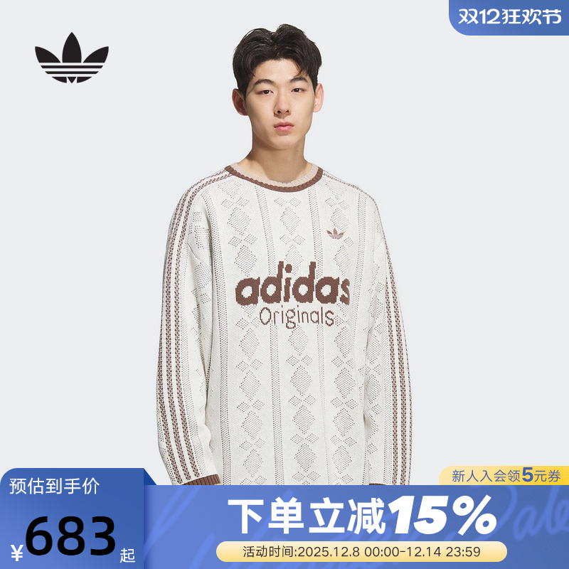 adidas阿迪达斯三叶草王安宇同款提花条纹针织衫25冬男卫衣KS5956