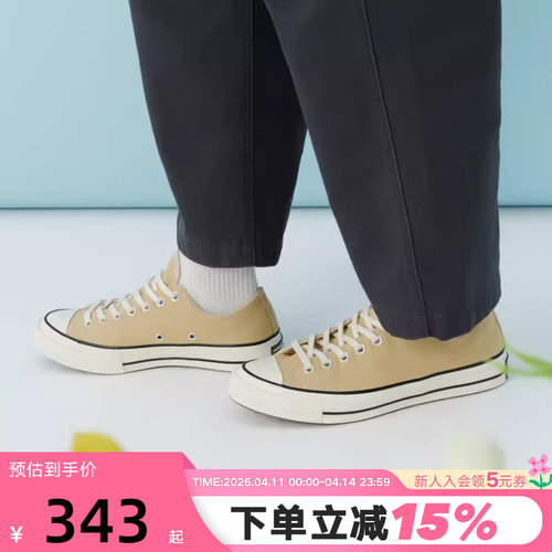 Converse匡威2026春新品男女同款帆布鞋运动休闲板鞋 A15974C