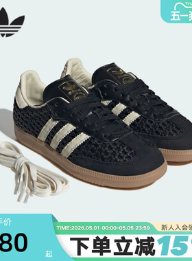 adidas阿迪达斯三叶草T头鞋德训鞋女SAMBA OG鞋面镂空板鞋 HQ9282