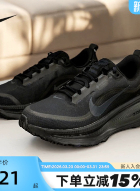 Nike耐克男鞋迈柔VOMERO 18 GTX防泼水缓震运动跑步鞋HQ7001-001