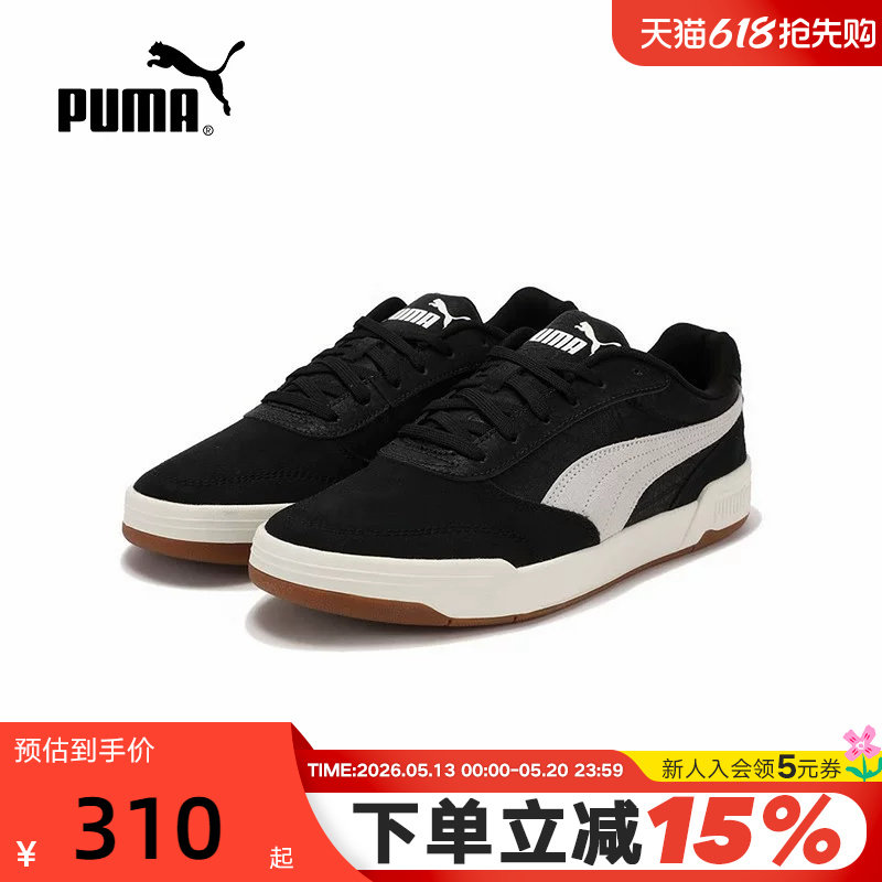 PUMA彪马滑板鞋秋男C-SKATE FRESH拼色运动休闲鞋 