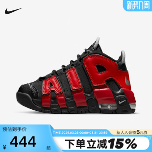 MORE DM0019 UPTEMPO幼童运动童鞋 部分皮面 001 新款 Nike耐克AIR
