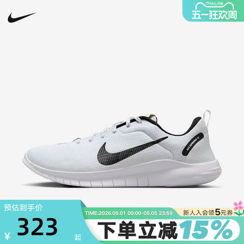 nike耐克男鞋FLEX EXPERIENCE RN 12运动训练鞋跑步鞋DV0740-101 - 封面