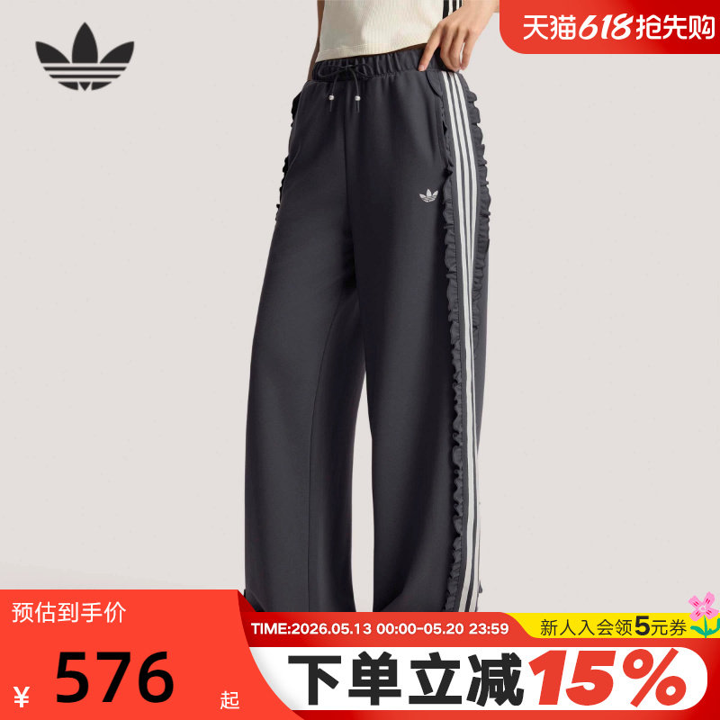 adidas阿迪达斯三叶草复古风荷叶边针织运动裤春女抽绳长裤KU
