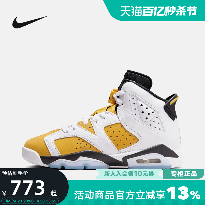 Nike耐克女鞋Air Jordan 6 AJ6白黄复古缓震实战篮球鞋384665-170