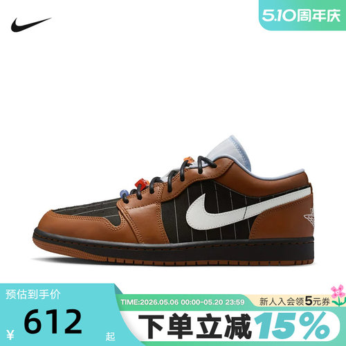 NIKE耐克男鞋AIR JORDAN 1棕黑AJ1低帮复古板鞋篮球鞋IR7560-010