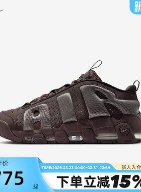 NIKE耐克男鞋春新款棕色大AIR MORE UPTEMPO复古篮球鞋FZ3055-200