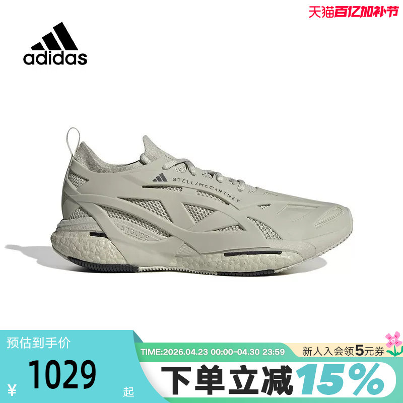 adidas 阿迪达斯秋冬季男鞋运动鞋跑步鞋IG2455