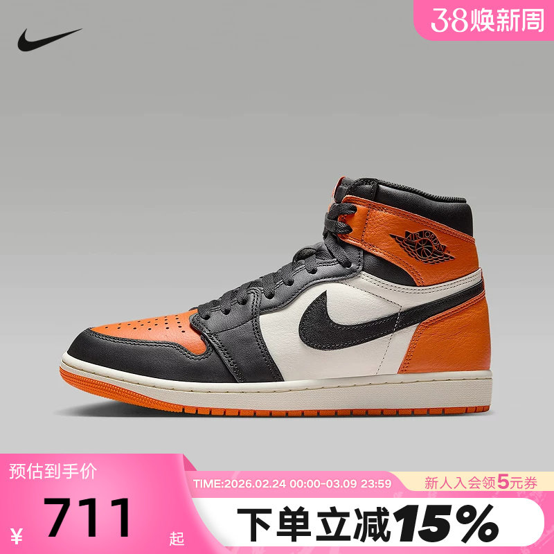 Nike耐克男鞋Air Jordan 1 AJ1扣碎 黑白橙 高帮篮球鞋DZ5485-008