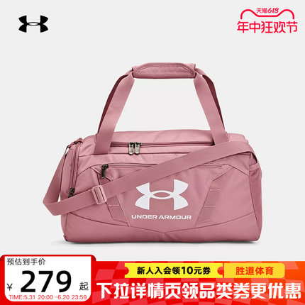 安德玛UA男女大容量旅行李包粉色训练运动手提单肩健身包1369221
