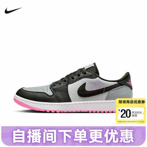 Nike耐克男鞋AJ1新款高尔夫鞋缓震复古篮球鞋低帮板鞋 DD9315-119
