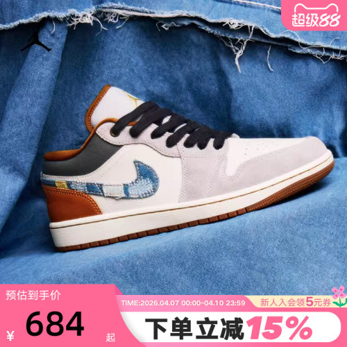 耐克AJ1白蓝低帮复古篮球鞋