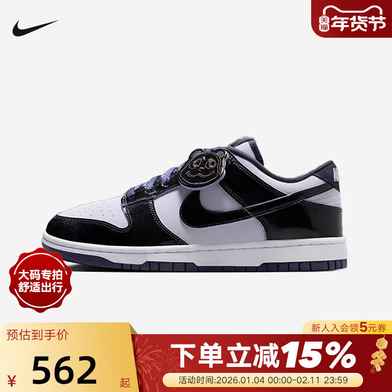 【大码】耐克男鞋DUNK low黑白熊猫低帮复古板鞋休闲鞋HQ1965-100,运动鞋new,运动休闲鞋,淘宝优惠券,粉丝福利购,淘宝优惠卷