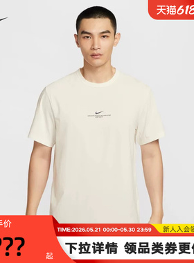 Nike耐克HYVERSE DRI-FIT男子速干透气短袖T恤训练上衣IH8662-133