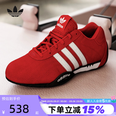 adidas阿迪达斯三叶草红色赛车风薄底鞋中性ADIRACER休闲鞋IH4156