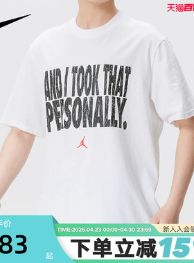 Nike耐克夏季男子T恤JORDAN印花运动休闲透气圆领短袖 IF0871-100