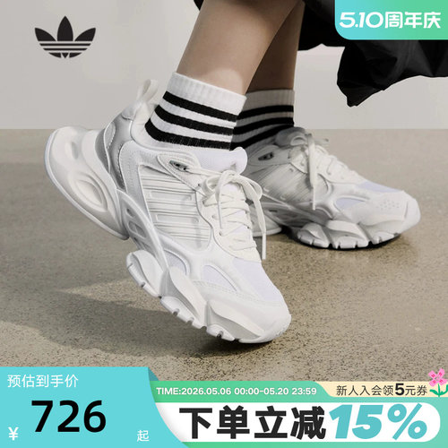 adidas阿迪达斯厚底轻机甲鞋-赛博运动秋XLG RUNNER老爹鞋 IH0426