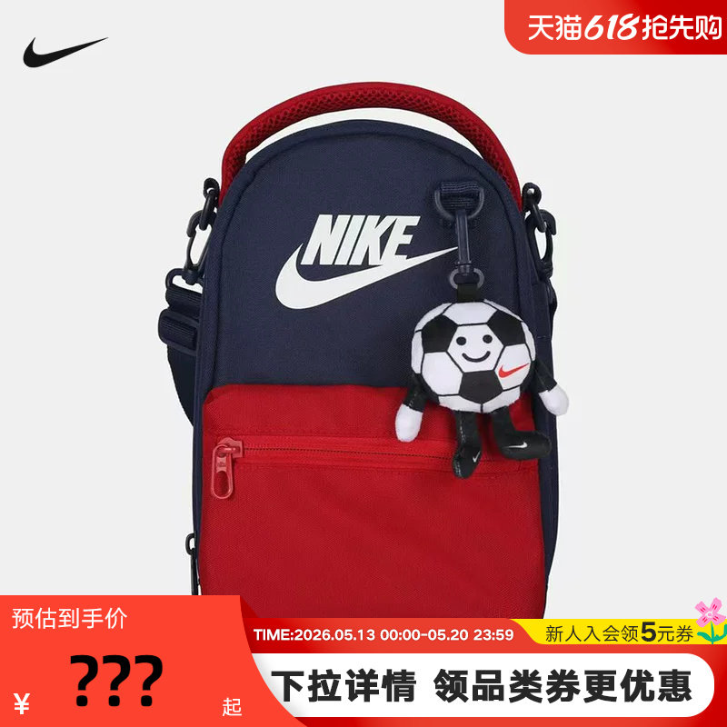 NIKE耐克男女包单肩包小包可爱挂饰手拎包运动包斜挎包II649