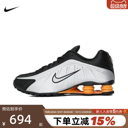 NIKE耐克男鞋秋新款SHOX R4气柱运动鞋缓震回弹跑步鞋HQ1988-003