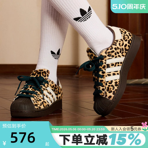 adidas阿迪达斯三叶草豹纹贝壳头2026春男女SUPERSTAR板鞋 KI4203