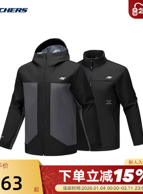 Skechers斯凯奇秋冬男三合一户外运动保暖夹克外套P425M028/0018