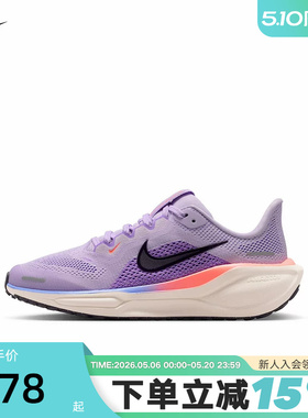 Nike耐克男女鞋PEGASUS 41飞马41缓震跑步鞋大童运动鞋FN5041-502