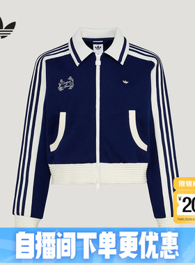 adidas阿迪达斯三叶草撞色薄外套TRACK TOP早春女针织外套 KY2150