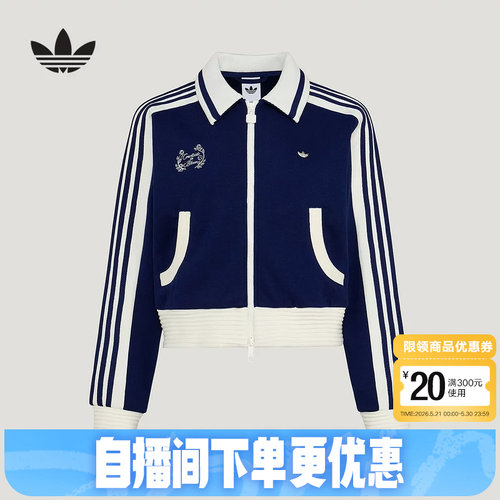 三叶草TRACKTOP学院风薄外套