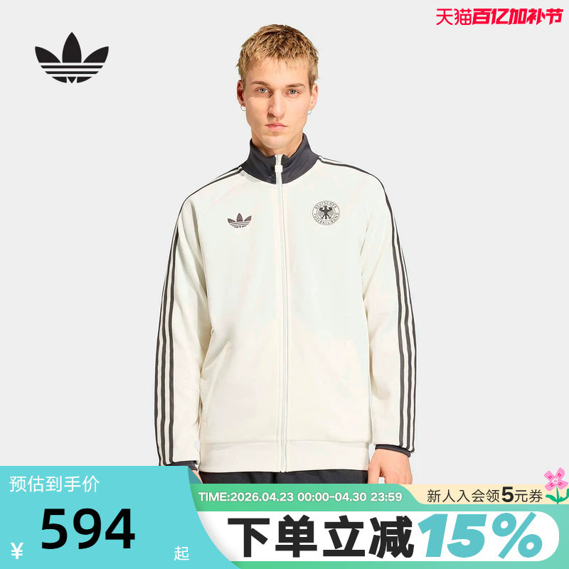 adidas阿迪达斯德国国家队足球外套开衫2026春男针织夹克 KG5096