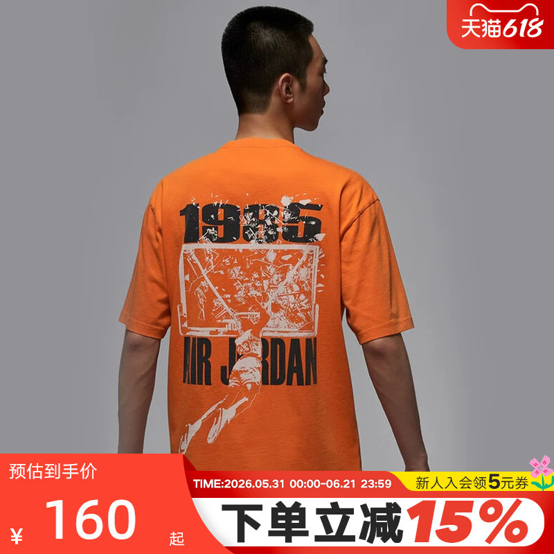 NIKE耐克AJ短袖男夏季JORDAN扣碎图案宽松篮球运动T恤IB3298-805