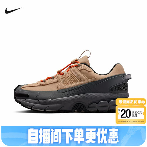 Nike耐克男鞋马年限定户外迈柔VOMERO ROAM厚底运动鞋IQ1127-220