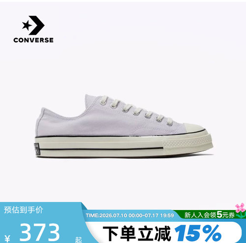 Converse匡威1970S经典款男女休闲帆布鞋低帮浅紫色休闲A06075C