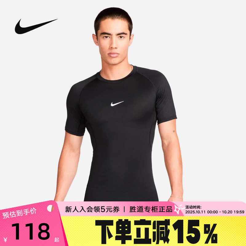 Nike耐克男健身紧身上衣跑步速干透气短袖运动小勾T恤FB7933-010