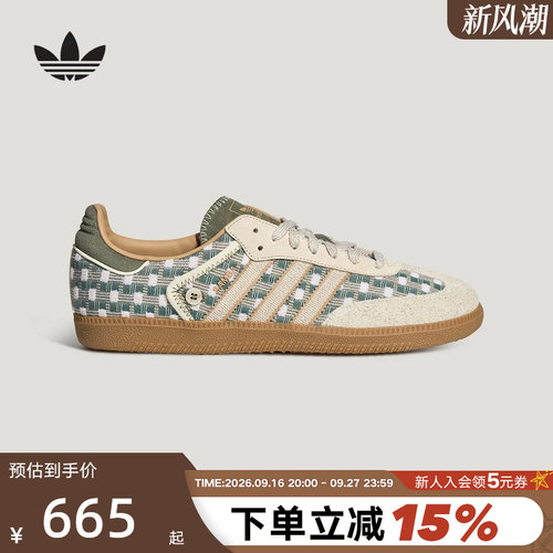 adidas阿迪达斯三叶草「T头鞋」秋男SAMBA OG板鞋德训鞋 HP3753