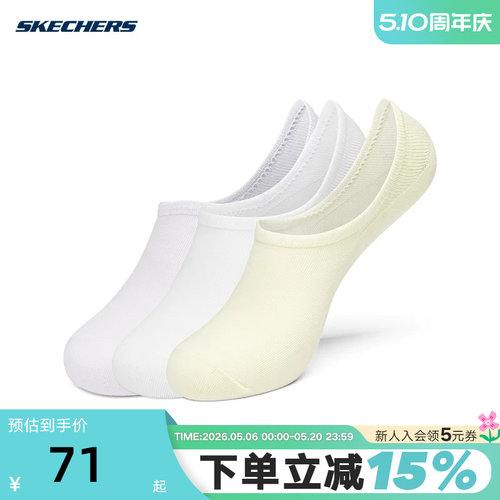 Skechers斯凯奇男女同款隐形袜舒适透气休闲船袜 L124U082/044C