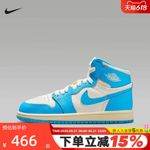 耐克小童鞋AIR JORDAN 1 RETRO HIGH OG AJ1高帮篮球鞋FD1412-402
