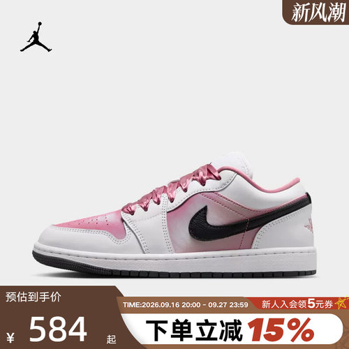Jordan耐克板鞋女鞋AJ1粉白低帮休闲鞋丝绸鞋带运动鞋IO0668-100