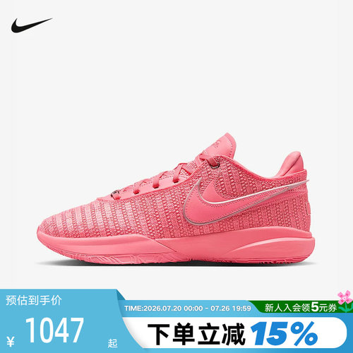 Nike耐克LEBRON 20詹姆斯20男子实战运动鞋粉色篮球鞋DJ5422-600