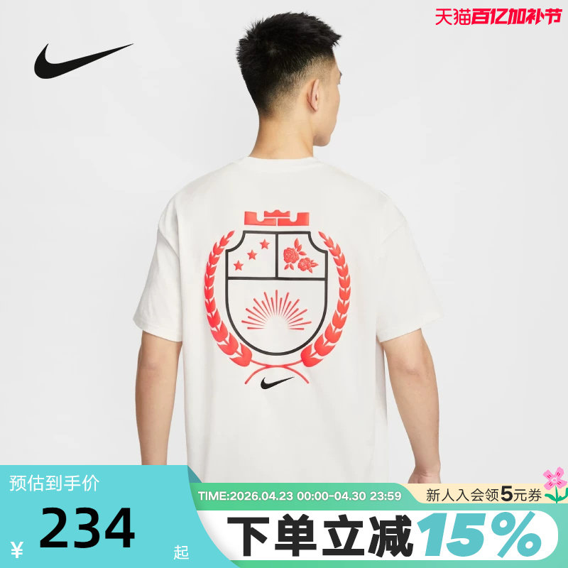 Nike耐克男短袖夏新款詹姆斯篮球图案印花棉质运动T恤HJ3413-133