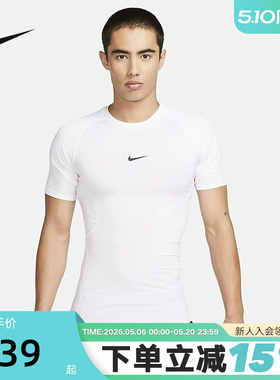 NIKE耐克NIKE PRO DRI-FIT 男子速干紧身短袖训练上衣FB7933-100