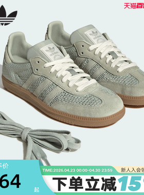 adidas阿迪达斯三叶草T头鞋运动秋女SAMBA OG纹理感德训鞋KK3529