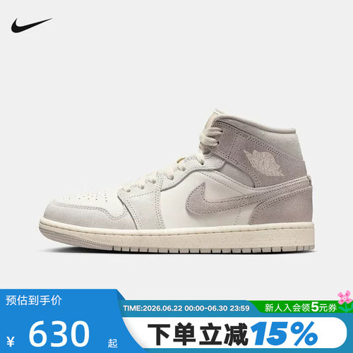 Jordan耐克女鞋2026春新款灰白AJ1中帮板鞋复古运动鞋IB7010-001