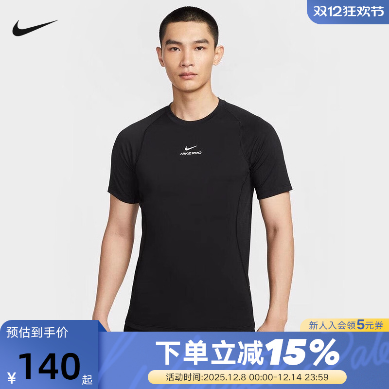 Nike耐克短袖男夏季健身训练速干透气跑步上衣运动T恤HV0410-010